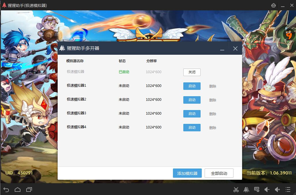 我的配置能用安卓模拟器玩放开那三国吗-手游